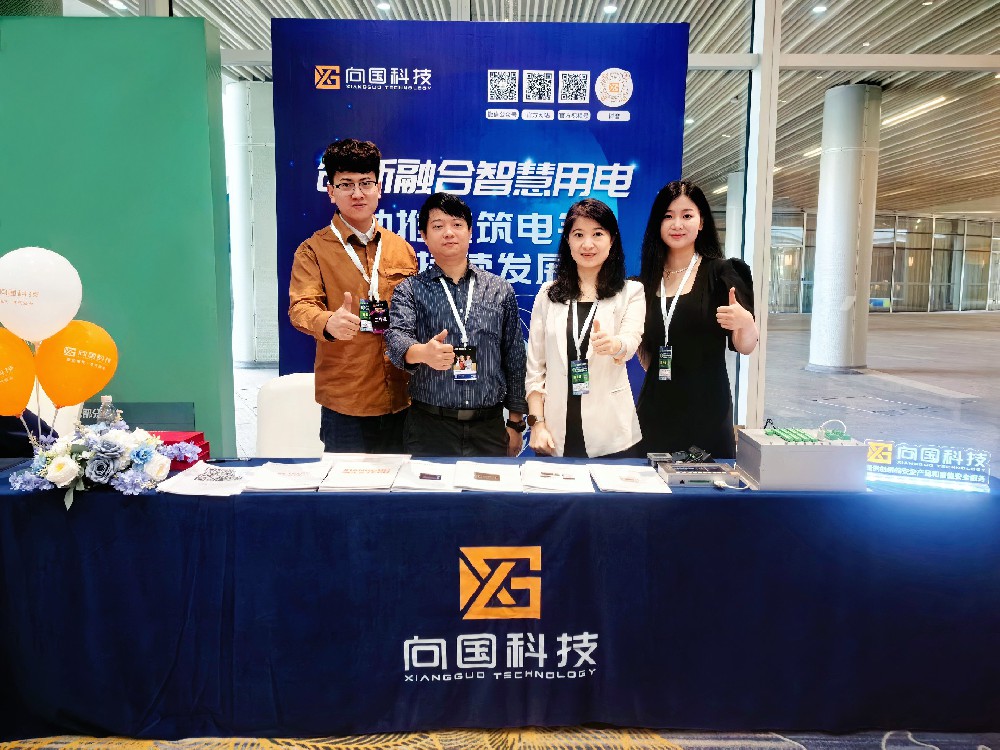 星空体育科技惊艳亮相中国建筑学会建筑电气分会低碳节能技术论坛