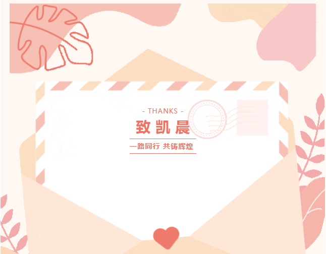 26周年 | 炙热如初 向光而行！