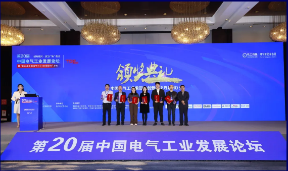 星空体育荣耀|科技助力低碳节能，电气创新喜获丰收！