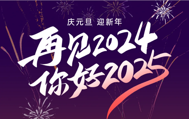 年终特辑 | 时间向前，我们向上！四季之光，力量之路！
